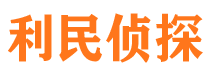 马尾市侦探调查公司